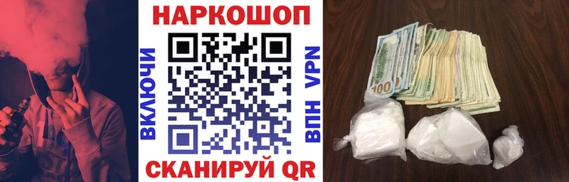 Цена Новороссийск APVP  КОКАИН  Мефедрон  Псилоцибиновые грибы  Гашиш 