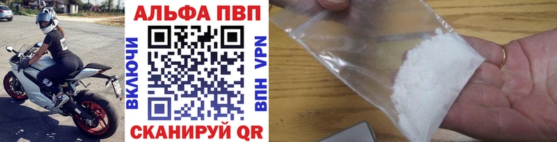 купить  цена  Новороссийск  APVP СК 