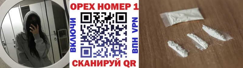 Кокаин VHQ Новороссийск