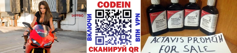 Кодеин напиток Lean (лин) Новороссийск