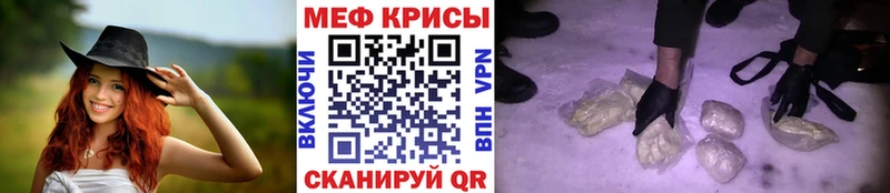 Мефедрон mephedrone  Новороссийск 