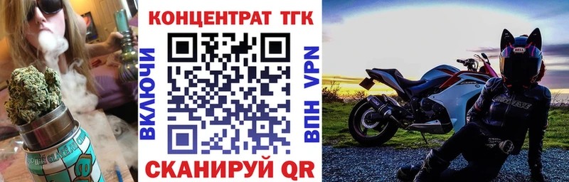 ТГК вейп  Новороссийск 